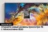 Телевизор ЖК 43" Samsung Samsung QE43LS03AAUXRU за 104 490 руб. фото 22 — Розетка.ру