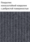 Электрический коврик для сушки обуви Carpet 50x80 (серый) за 2 872 руб. фото 2 — Розетка.ру