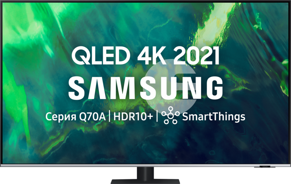 Телевизор ЖК 75" Samsung Samsung Q70A QLED 4K Smart TV 2021 за 0 руб. фото 1 — Розетка.ру