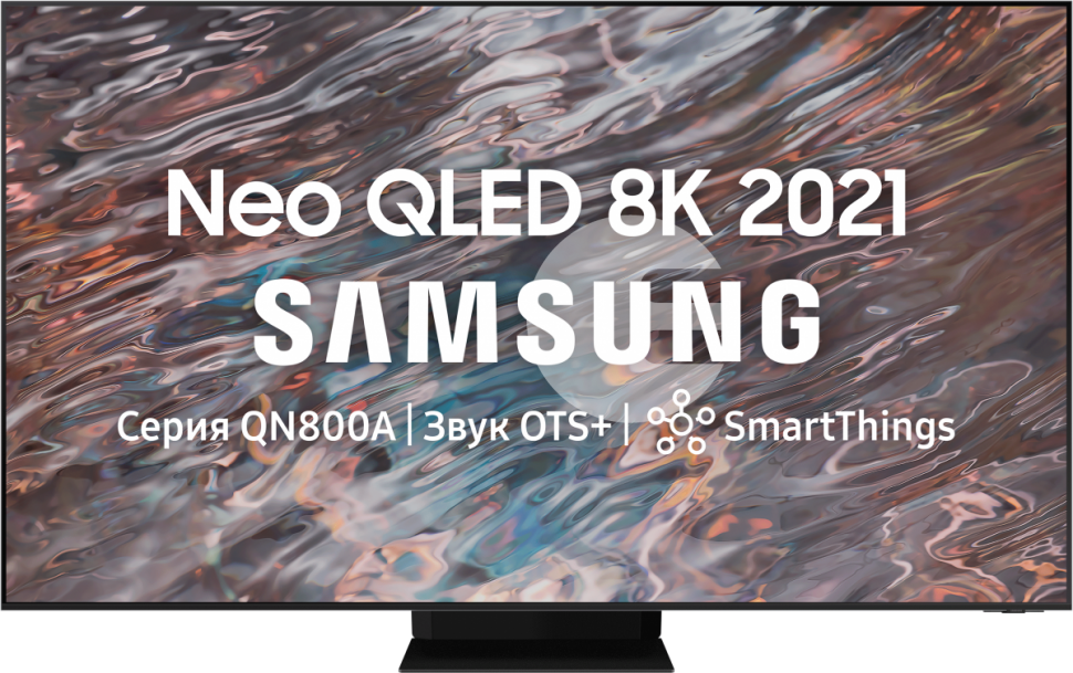 Телевизор ЖК 65" Samsung Samsung QE65QN800AUXRU за 351 989 руб. фото 1 — Розетка.ру